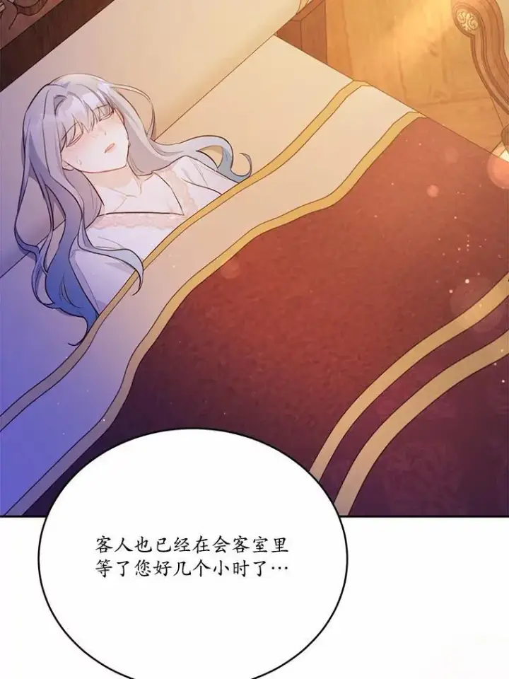 漫画《狗血暗黑文由我来改写》50.旧友到访第48张图