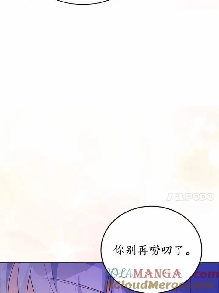 漫画《狗血暗黑文由我来改写》50.旧友到访第49张图