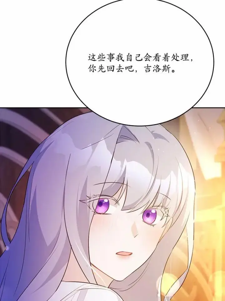 漫画《狗血暗黑文由我来改写》50.旧友到访第54张图