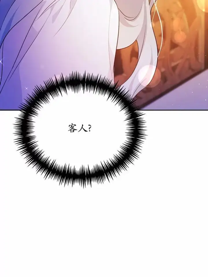 漫画《狗血暗黑文由我来改写》50.旧友到访第55张图