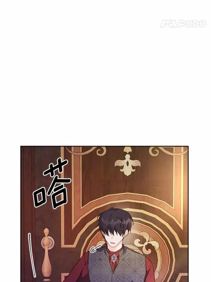漫画《狗血暗黑文由我来改写》50.旧友到访第56张图