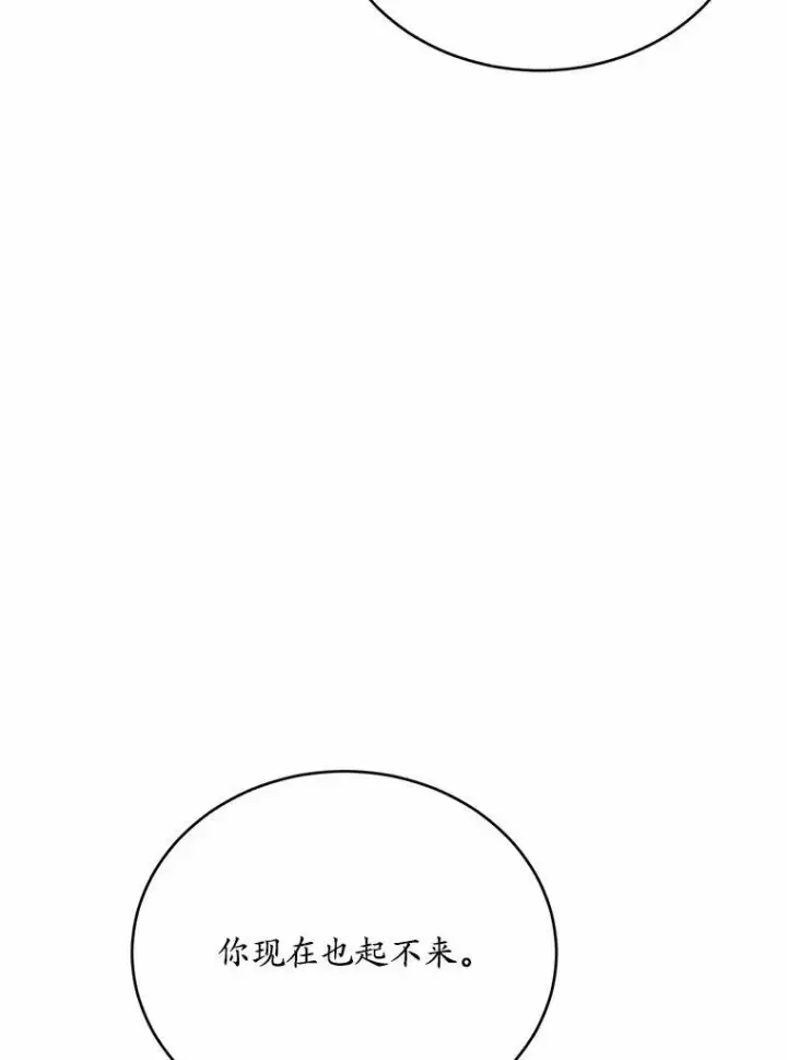 漫画《狗血暗黑文由我来改写》50.旧友到访第6张图