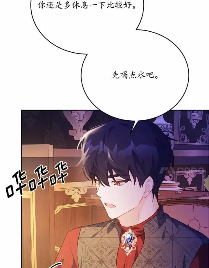 漫画《狗血暗黑文由我来改写》50.旧友到访第62张图
