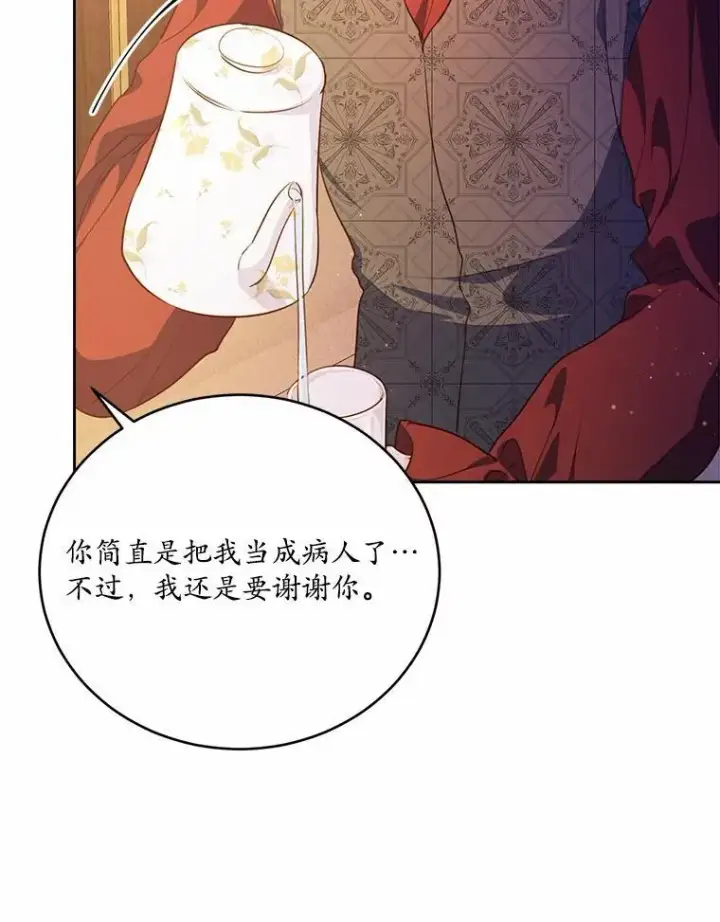 漫画《狗血暗黑文由我来改写》50.旧友到访第63张图