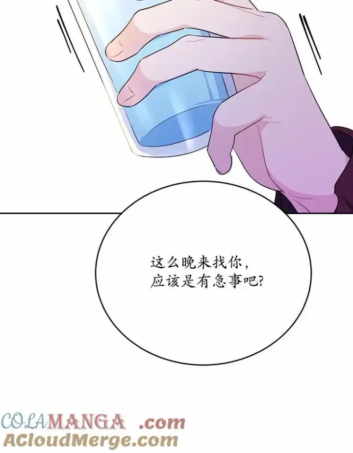 漫画《狗血暗黑文由我来改写》50.旧友到访第65张图
