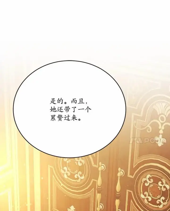 漫画《狗血暗黑文由我来改写》50.旧友到访第72张图