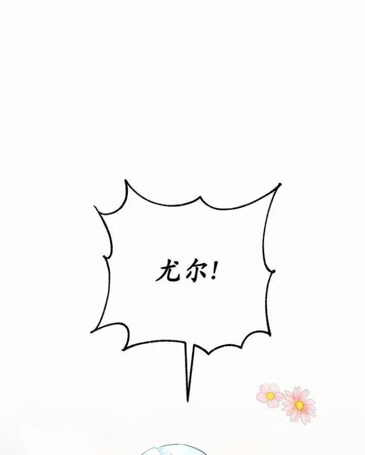 漫画《狗血暗黑文由我来改写》50.旧友到访第75张图