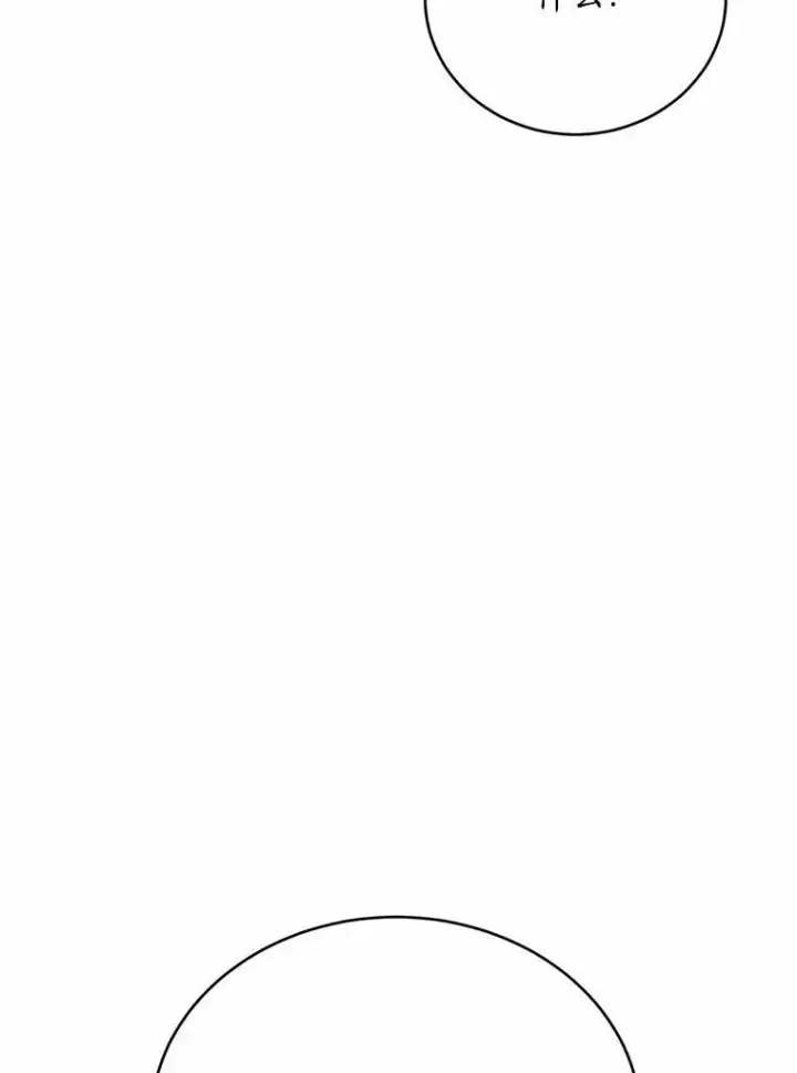 漫画《狗血暗黑文由我来改写》50.旧友到访第8张图
