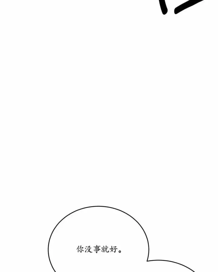 漫画《狗血暗黑文由我来改写》50.旧友到访第80张图