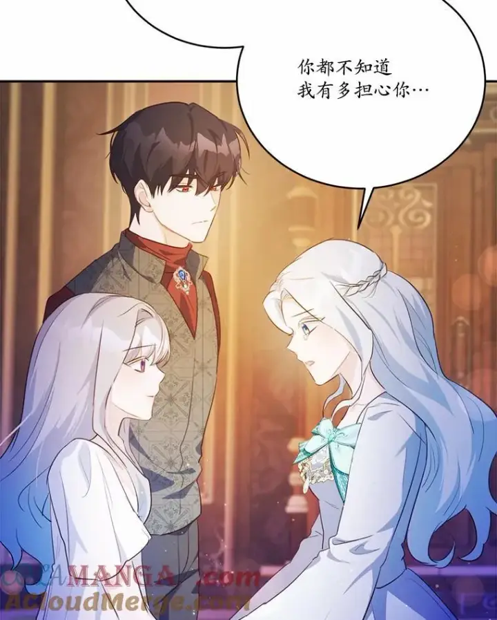 漫画《狗血暗黑文由我来改写》50.旧友到访第81张图