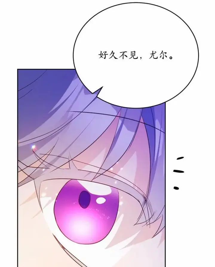 漫画《狗血暗黑文由我来改写》50.旧友到访第83张图