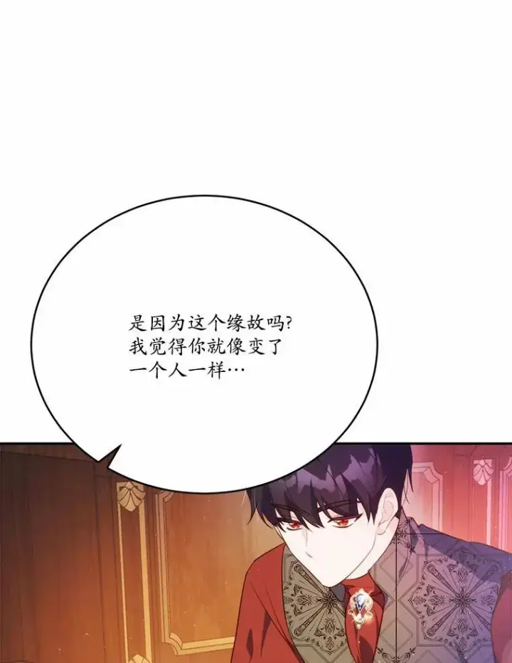 漫画《狗血暗黑文由我来改写》50.旧友到访第87张图