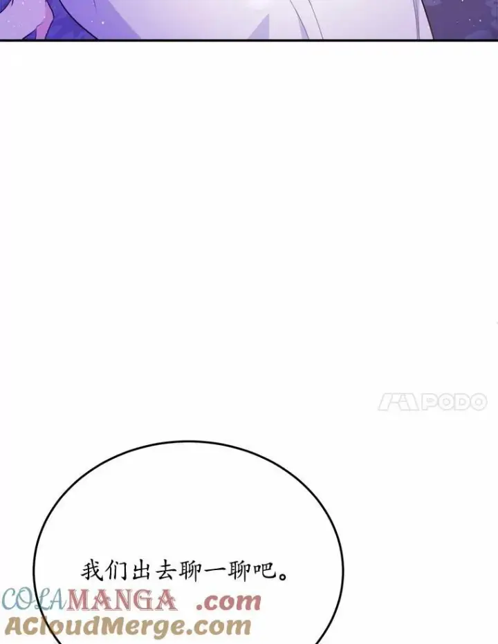漫画《狗血暗黑文由我来改写》50.旧友到访第89张图