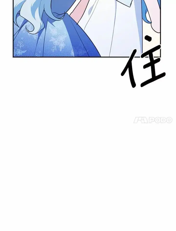 漫画《狗血暗黑文由我来改写》50.旧友到访第99张图