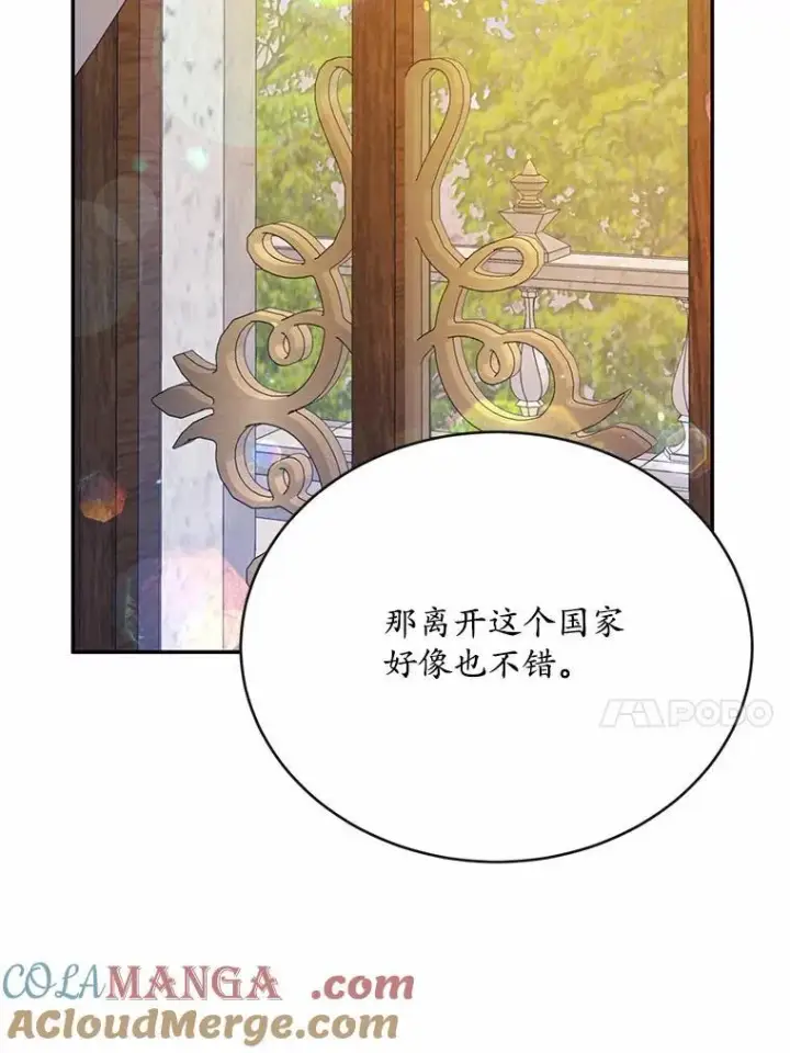 《狗血暗黑文由我来改写》51.唯一能相信的人图113