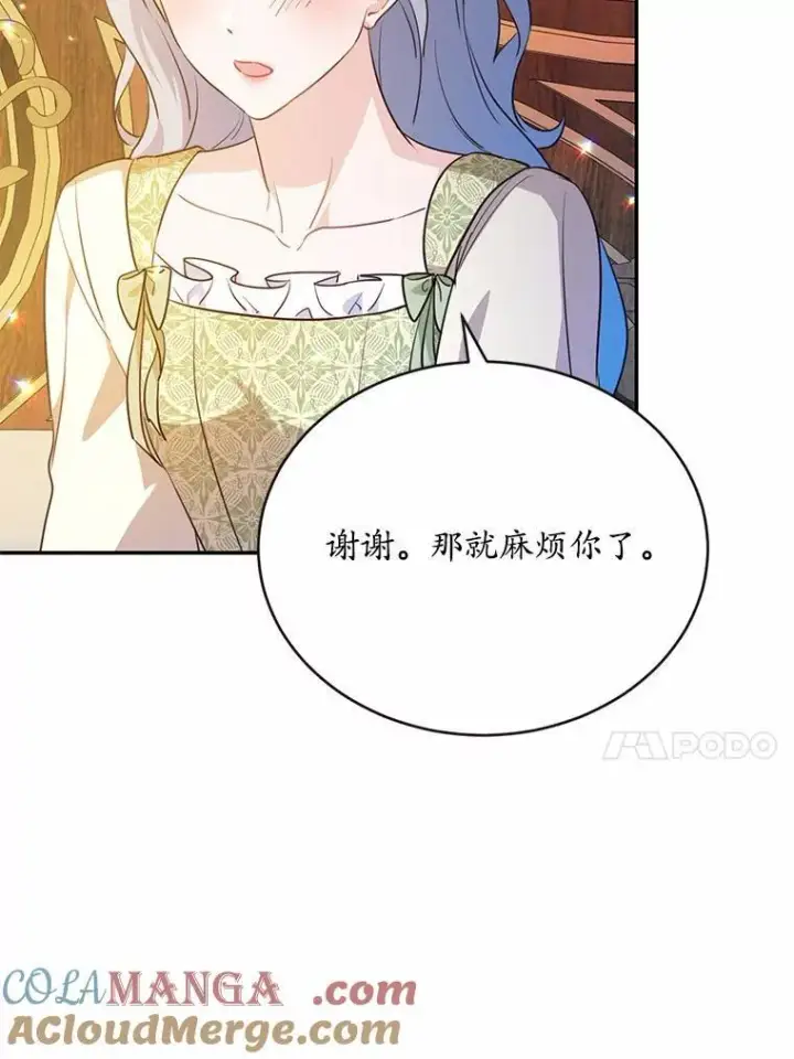 《狗血暗黑文由我来改写》51.唯一能相信的人图129