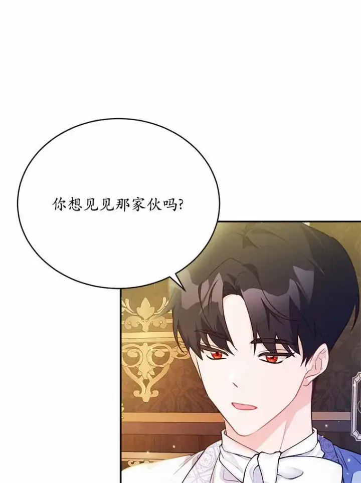 《狗血暗黑文由我来改写》51.唯一能相信的人图135
