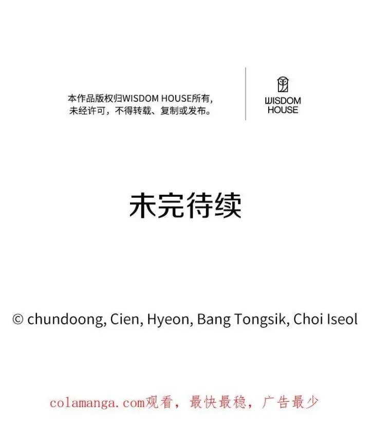 《狗血暗黑文由我来改写》51.唯一能相信的人图151