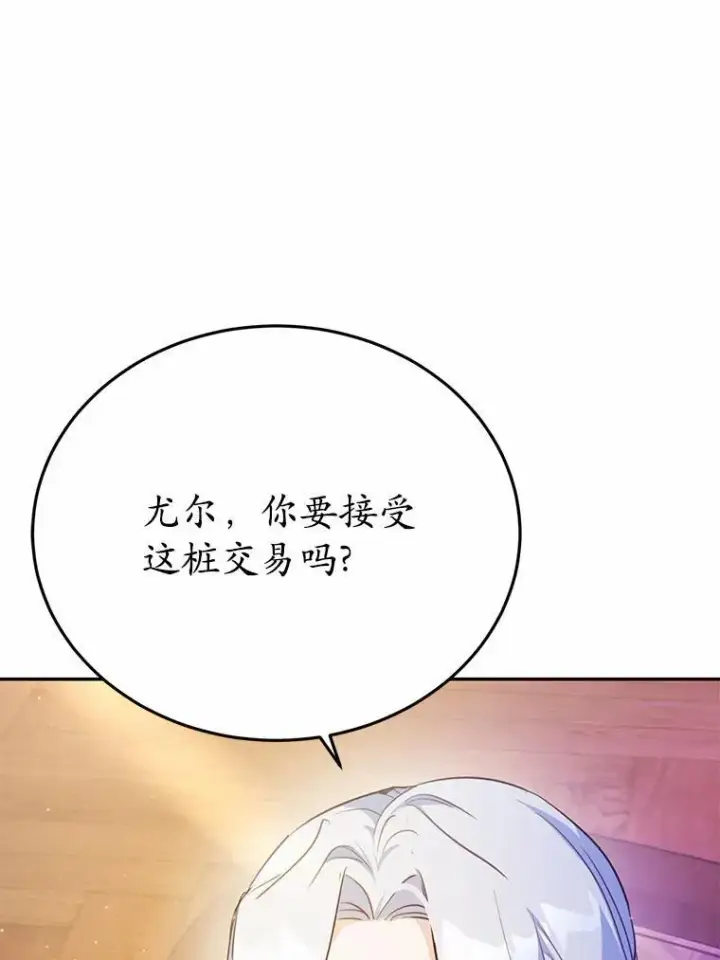 《狗血暗黑文由我来改写》51.唯一能相信的人图31