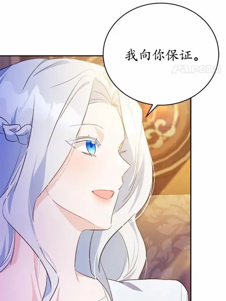 《狗血暗黑文由我来改写》51.唯一能相信的人图36