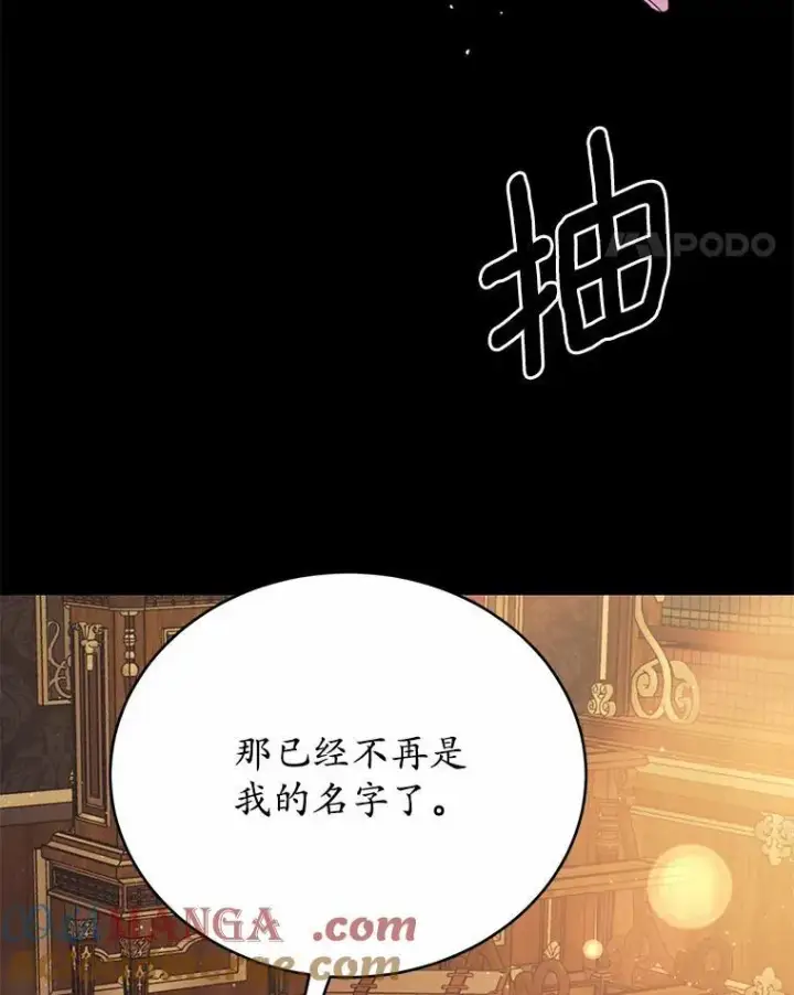 《狗血暗黑文由我来改写》51.唯一能相信的人图49