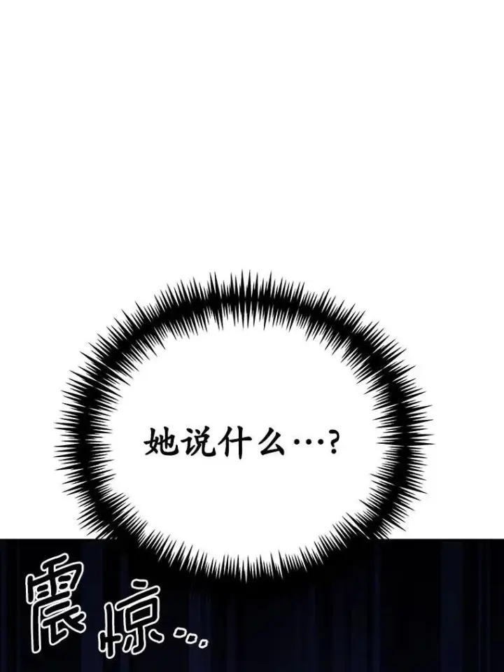 《狗血暗黑文由我来改写》51.唯一能相信的人图6