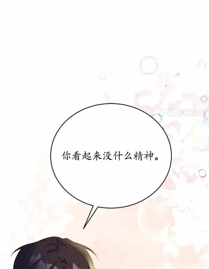 《狗血暗黑文由我来改写》51.唯一能相信的人图60
