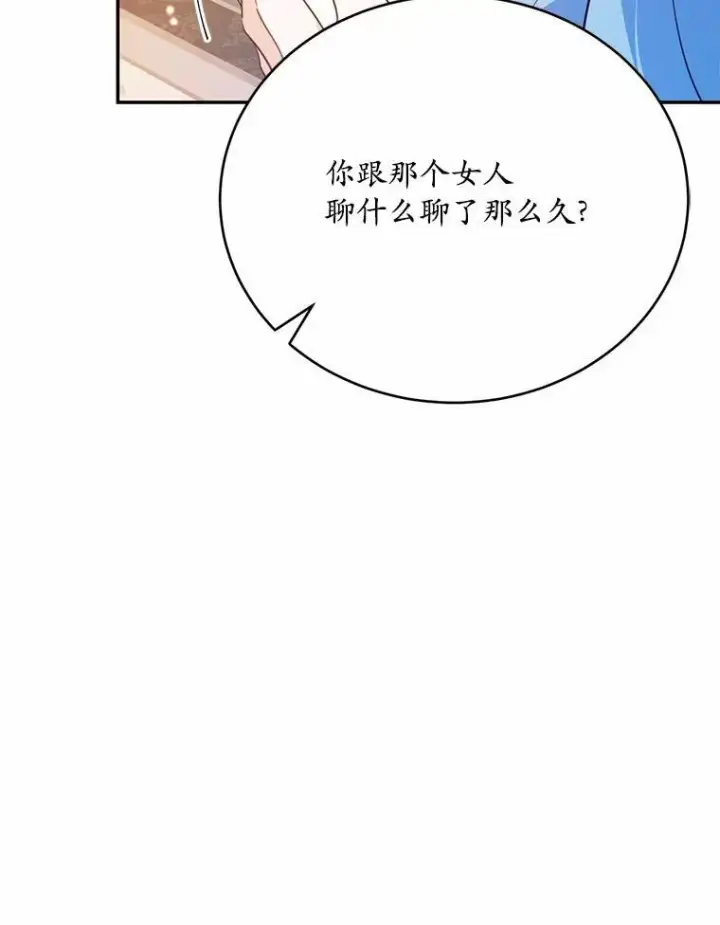 《狗血暗黑文由我来改写》51.唯一能相信的人图64