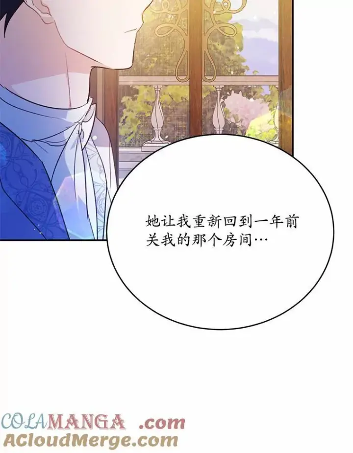 《狗血暗黑文由我来改写》51.唯一能相信的人图69