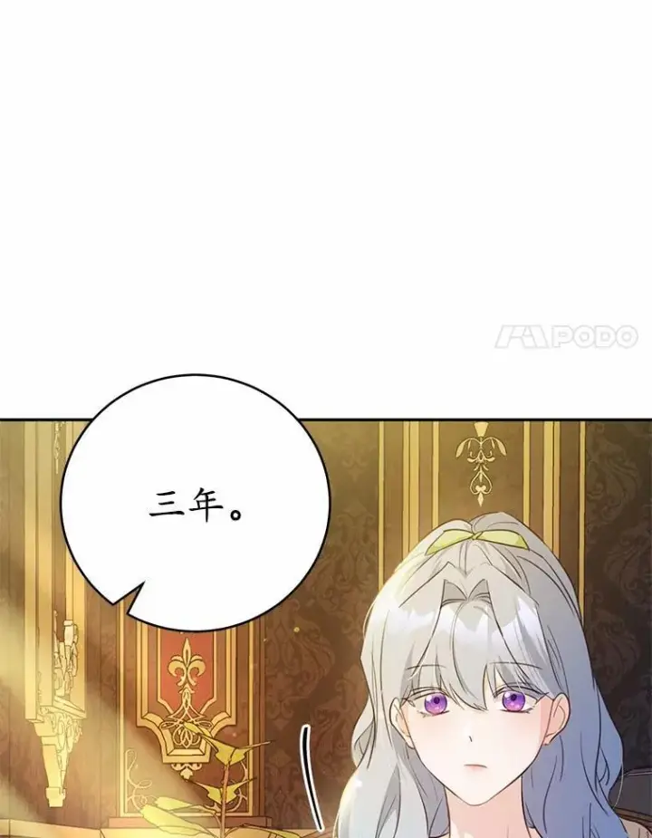 《狗血暗黑文由我来改写》51.唯一能相信的人图70