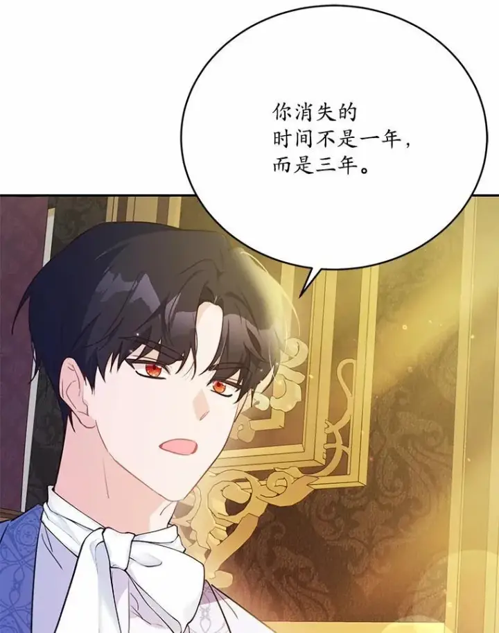 《狗血暗黑文由我来改写》51.唯一能相信的人图72