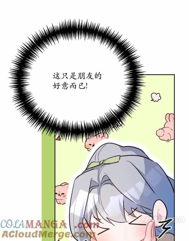 《狗血暗黑文由我来改写》51.唯一能相信的人图93
