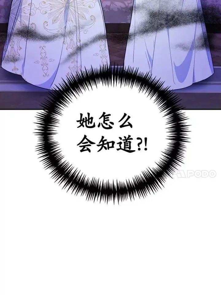 《狗血暗黑文由我来改写》51.唯一能相信的人（本季完）图10