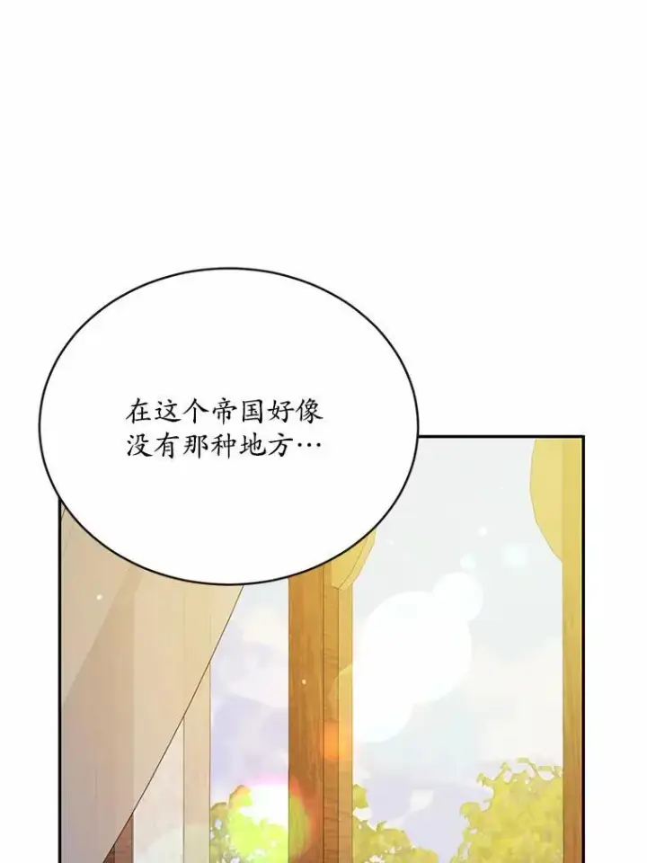 《狗血暗黑文由我来改写》51.唯一能相信的人（本季完）图112