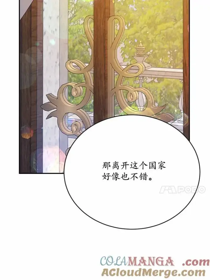 《狗血暗黑文由我来改写》51.唯一能相信的人（本季完）图113