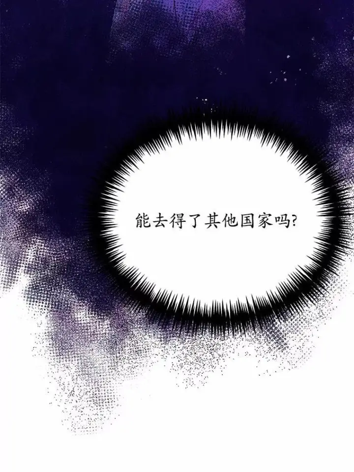《狗血暗黑文由我来改写》51.唯一能相信的人（本季完）图118
