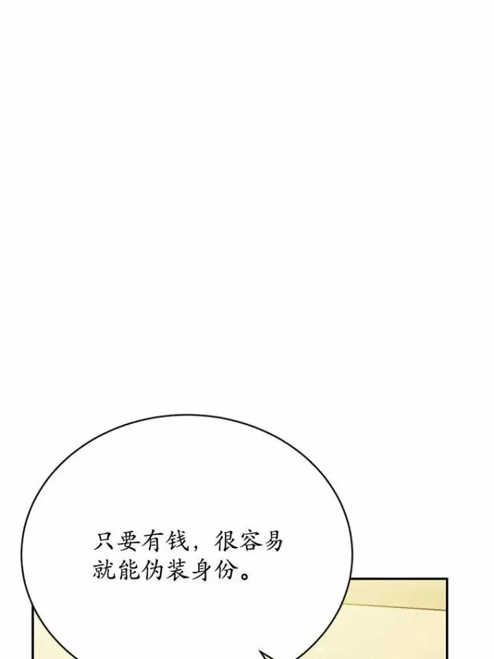 《狗血暗黑文由我来改写》51.唯一能相信的人（本季完）图119