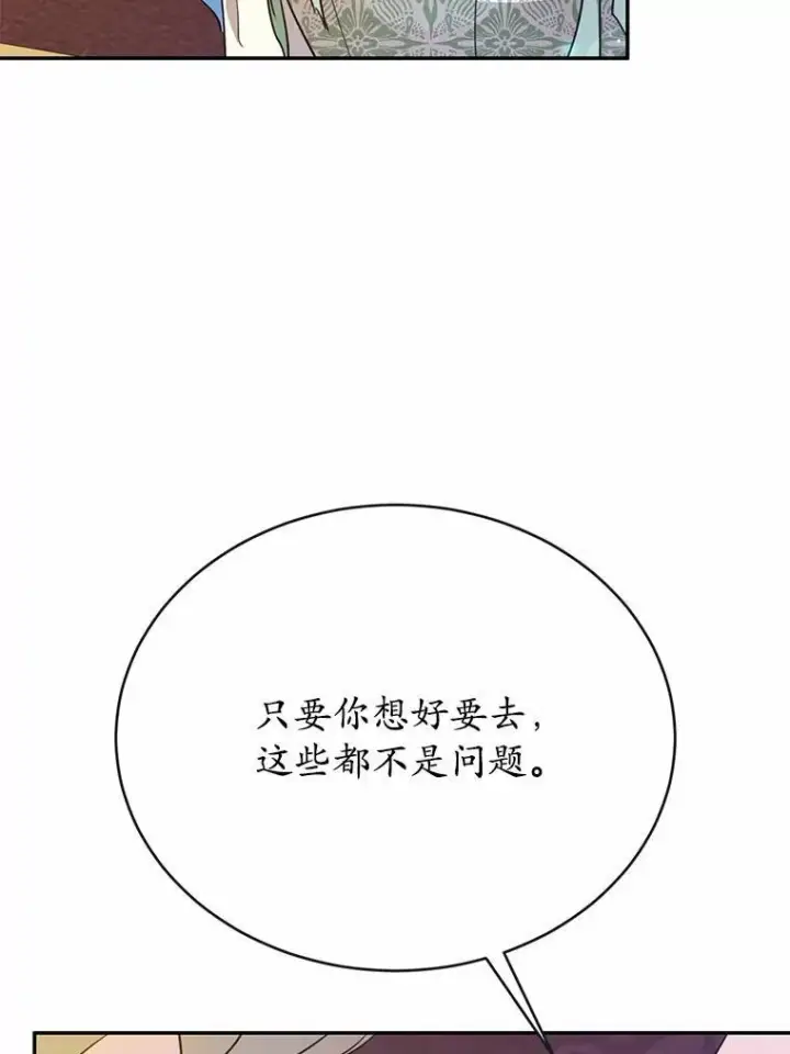 《狗血暗黑文由我来改写》51.唯一能相信的人（本季完）图124