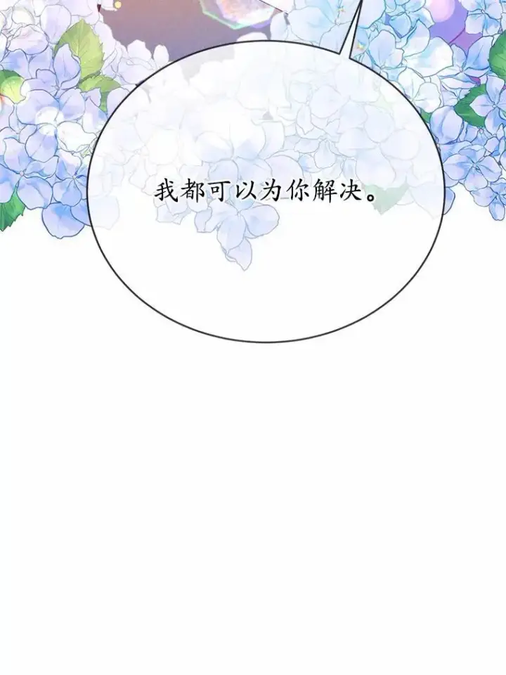 《狗血暗黑文由我来改写》51.唯一能相信的人（本季完）图127
