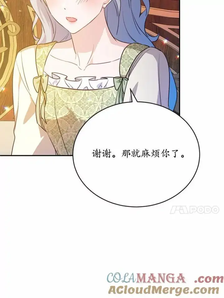 《狗血暗黑文由我来改写》51.唯一能相信的人（本季完）图129