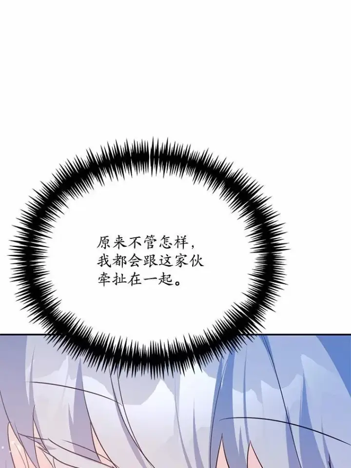 《狗血暗黑文由我来改写》51.唯一能相信的人（本季完）图130