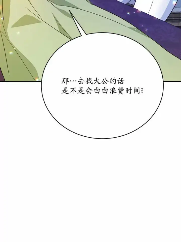 《狗血暗黑文由我来改写》51.唯一能相信的人（本季完）图134