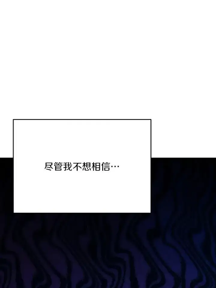 《狗血暗黑文由我来改写》51.唯一能相信的人（本季完）图14