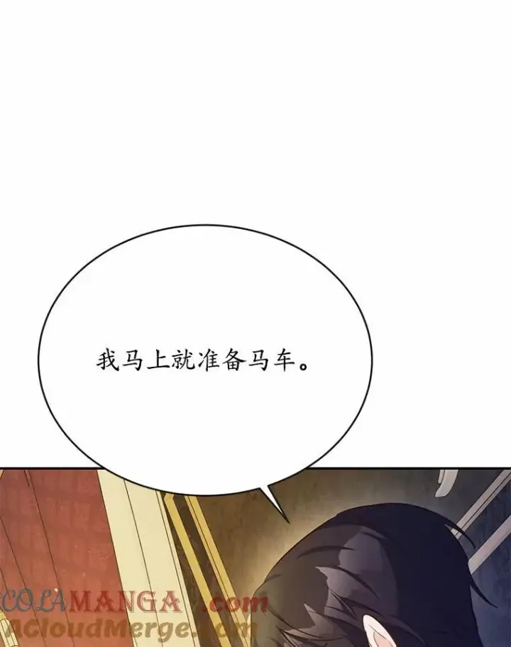 《狗血暗黑文由我来改写》51.唯一能相信的人（本季完）图141
