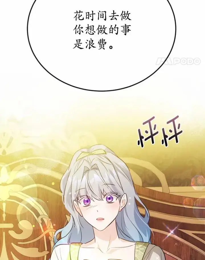 《狗血暗黑文由我来改写》51.唯一能相信的人（本季完）图146