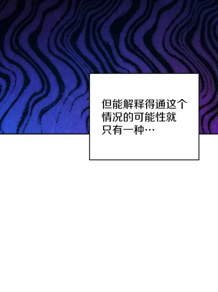 《狗血暗黑文由我来改写》51.唯一能相信的人（本季完）图15