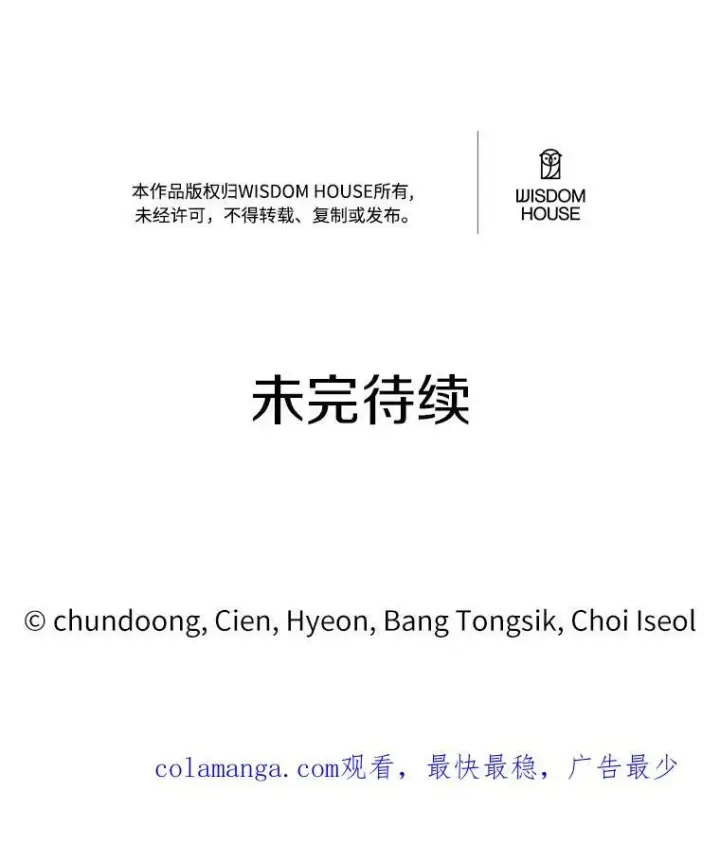 《狗血暗黑文由我来改写》51.唯一能相信的人（本季完）图151