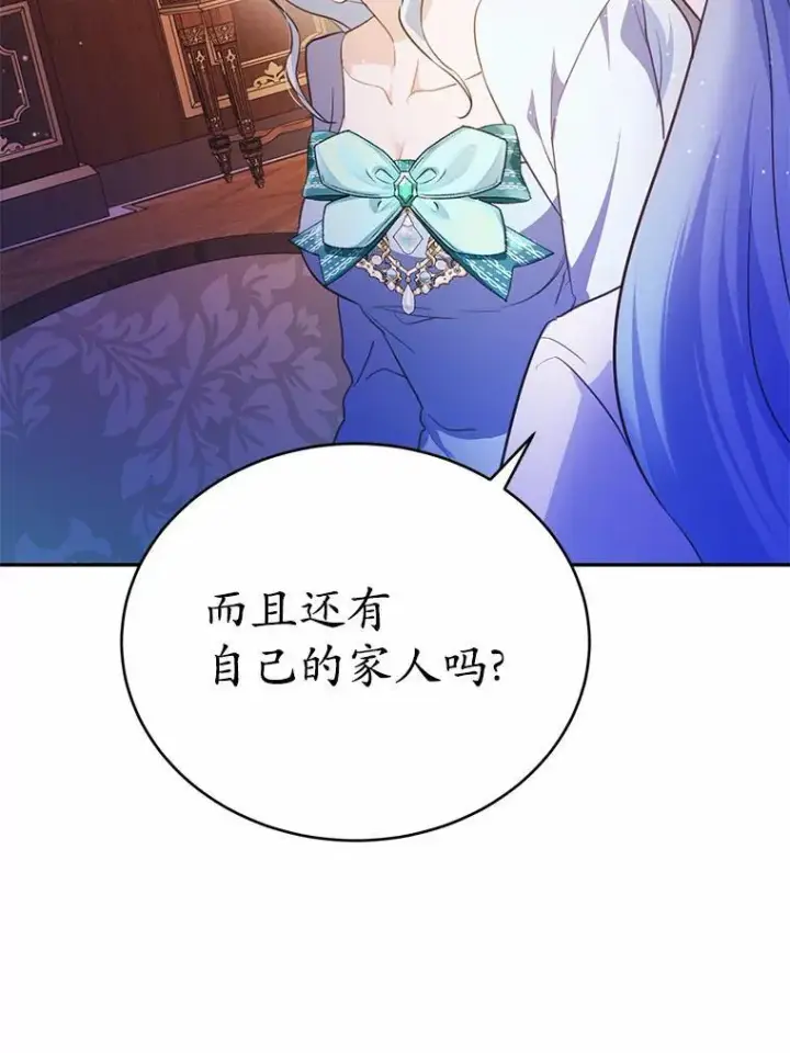 《狗血暗黑文由我来改写》51.唯一能相信的人（本季完）图19