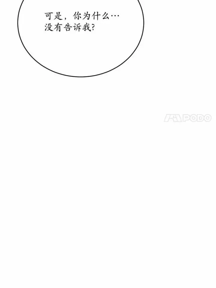 《狗血暗黑文由我来改写》51.唯一能相信的人（本季完）图23