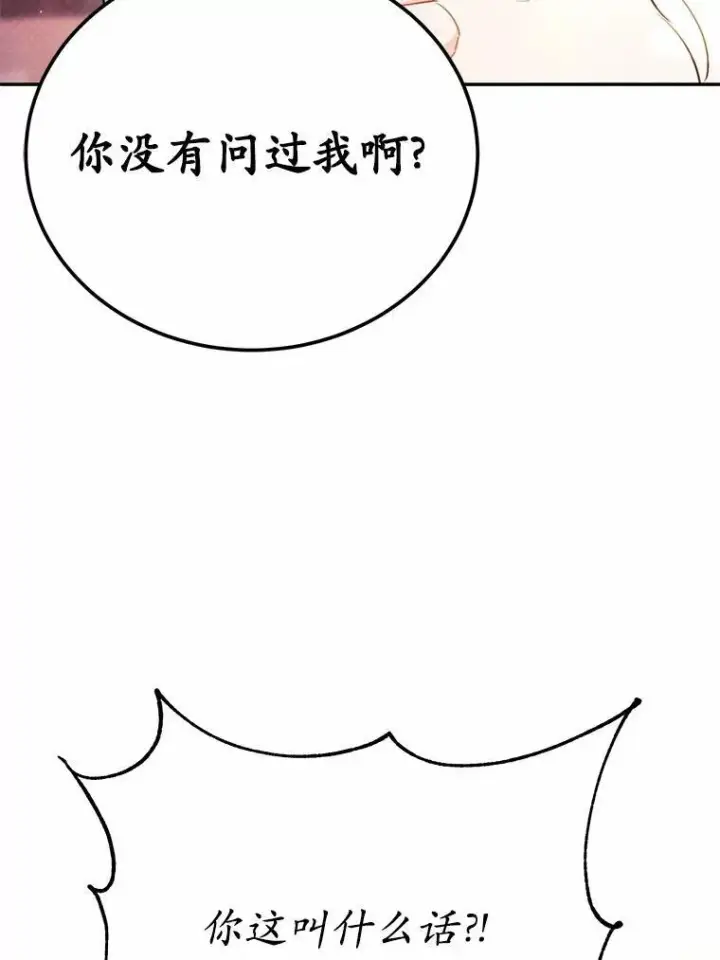 《狗血暗黑文由我来改写》51.唯一能相信的人（本季完）图27